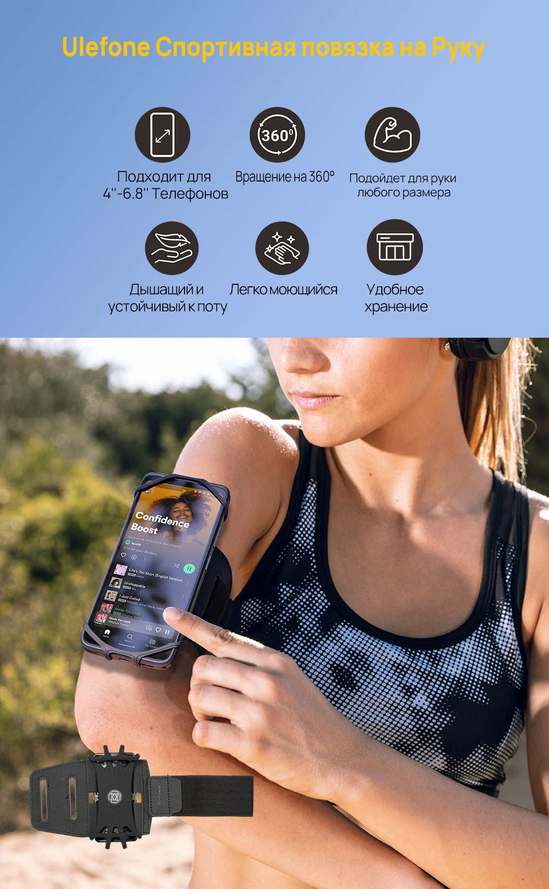 Sports Armband UAN01