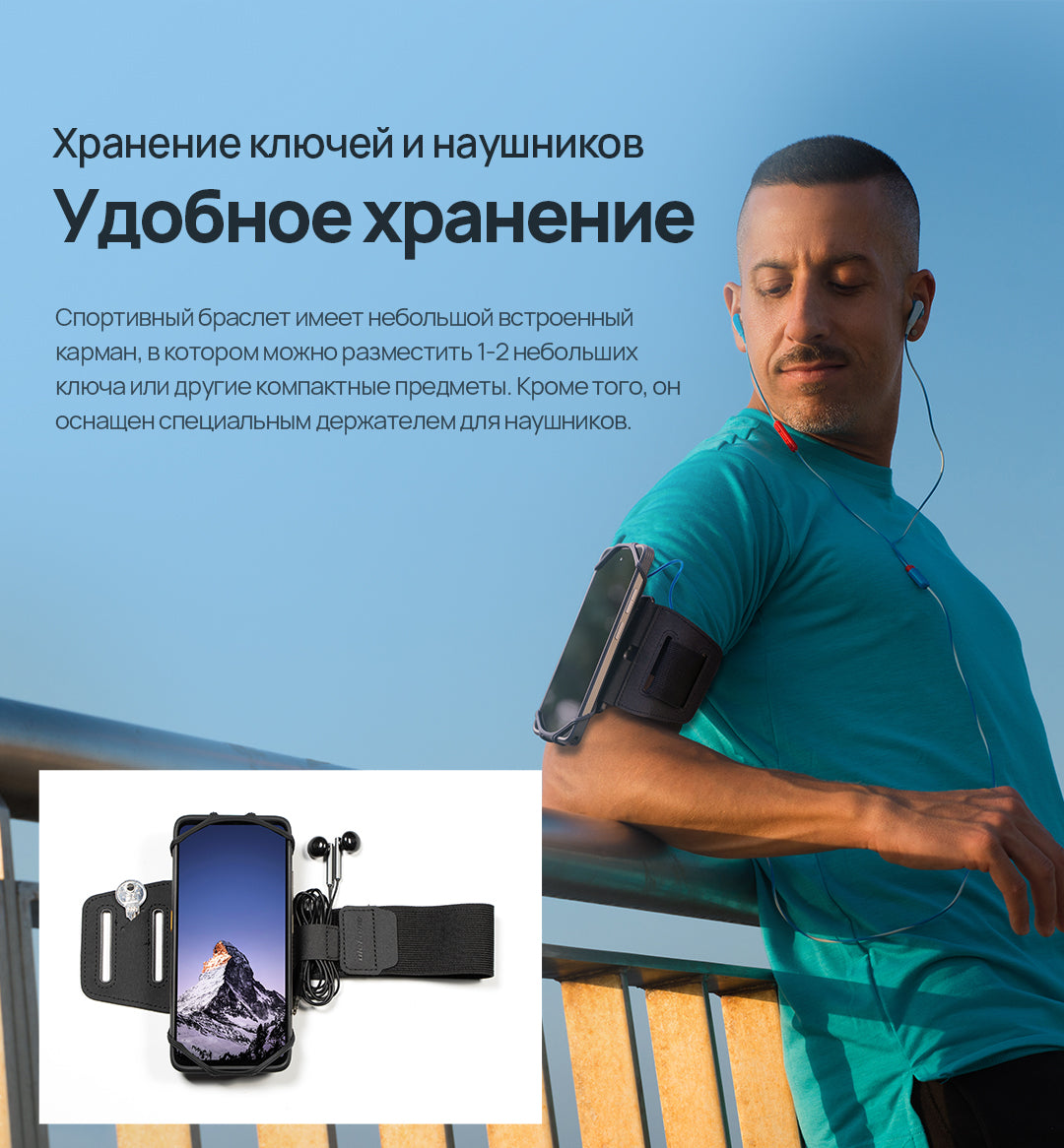 Sports Armband UAN01